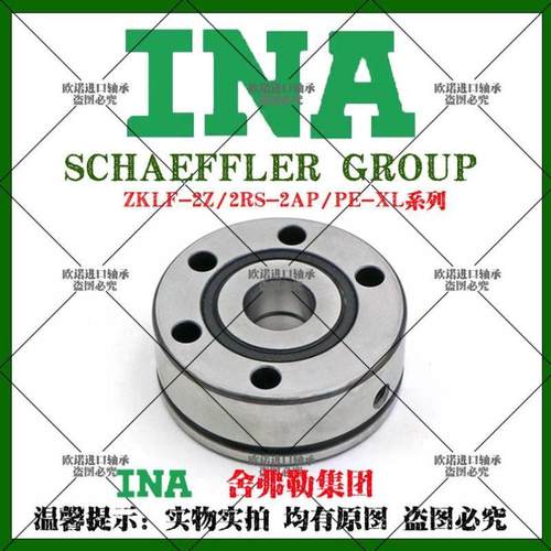INA角接触球德国ZKLF1255 1560 1762 2068-2RS-PE/XL丝杠支撑轴承