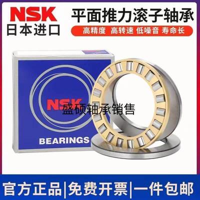 进口推力滚子轴承81200 81201 81202 81203 81204 81205 M TN