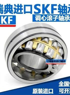 进口nsk 轴承22217 22218 22219 22220 22222 22224 e k ccw33