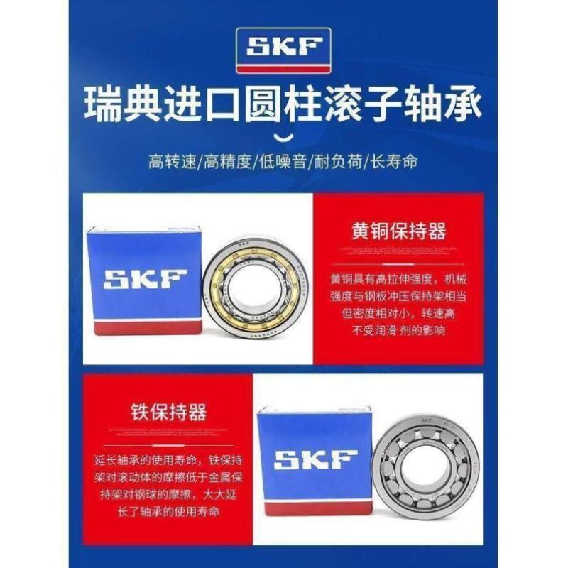 进口SKF轴承NJ NU2211 2212 2213 2214 2215 2216 2217 2218 ECM