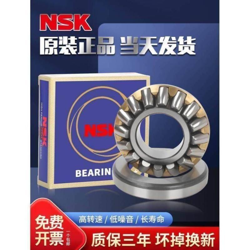 进口NSK平面推力滚子轴承81228 81230 81232 81234 81236 81238