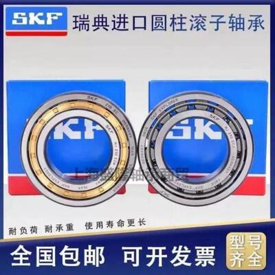 瑞典SKF进口轴承N NU NJ 317 318 319 320 321 322 324ECP ECM/C3