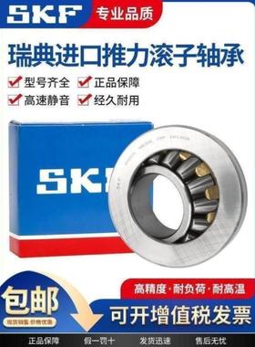 SKF进口轴承89408 89409 89410 89411 89412 89413 TN M推力滚子