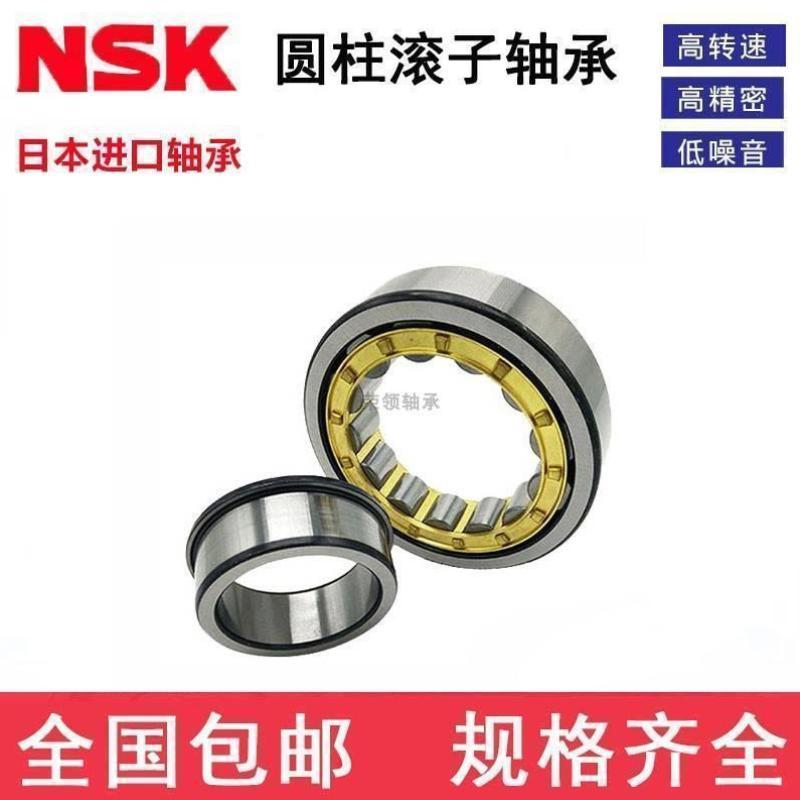 NSK进口 圆柱滚子轴承NJ NU NF N NUP313 314 315 316 317EM