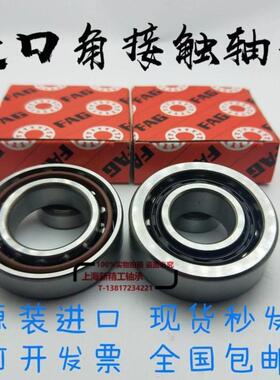 FAG角接触轴承7218 7219 7220 7221 7222 7224 AC B.TVP ACM BM