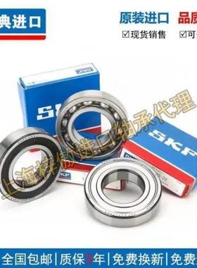 高速进口 SKF轴承 6312 6313 6314 6315 6316 6317-2Z/C3WT 高温