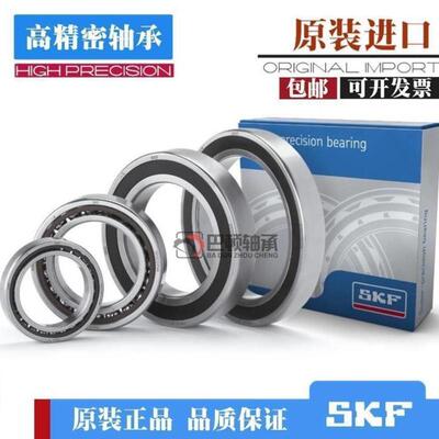 高速进口SKF 71914 71915 GA P4A DB精密机床主轴轴承配对