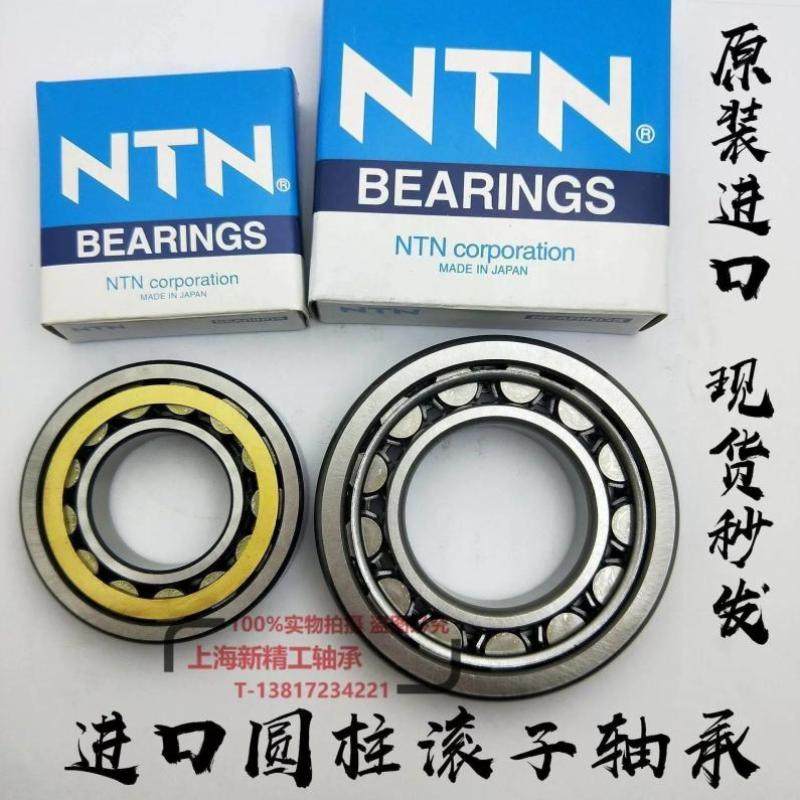 NTN圆柱滚子轴承N NU NJ1016 1017 1018 1020 1021 1022 EM C3 C4