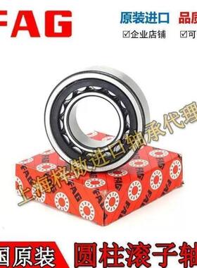 原装进口FAGNUP218 219 220 221 222 224 226-圆柱滚子轴承钢单