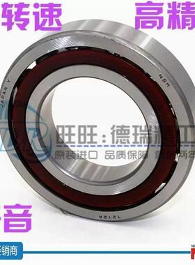 原装进口NSK 角接触球 7324 A AW BW B配对高速主轴轴承标准件