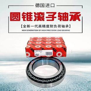 FAG轴承32204 32205 32206 32207 32208 32209 32210 32211A X XL