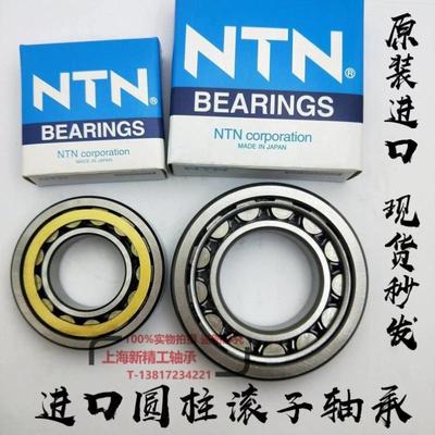 NTN轴承NF2207 2208 2209 2210 2211 E EM