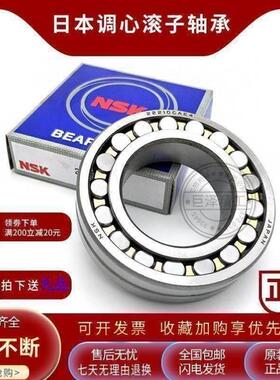 进口NSK轴承 23238 22338 23940 23040 24040 CDE4 CDKE4C3 CAME4