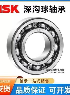 进口NSK轴承 62314 62315 62316 62317 62318 62319 62320 ZZ DD