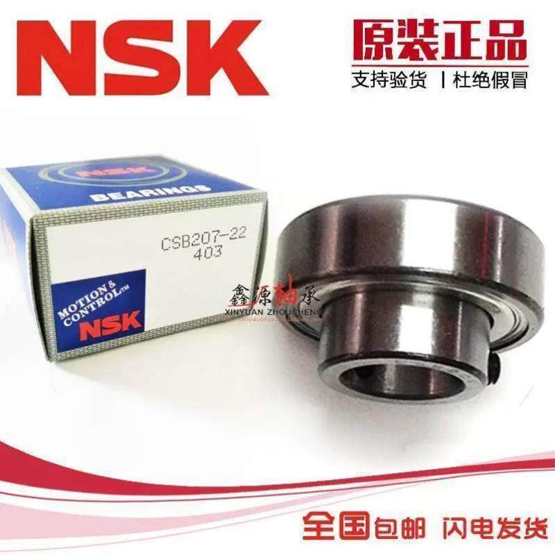 新款进口NSK CSB201 202 203 204 205 206 207 208外球面平面轴承