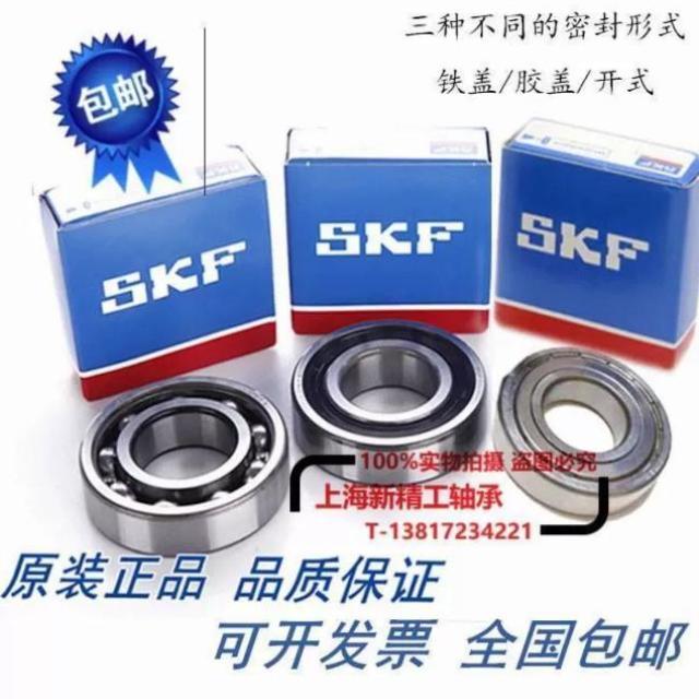 SKF轴承16016 16017 16018 16019 16020 16021 16022 16024 16026