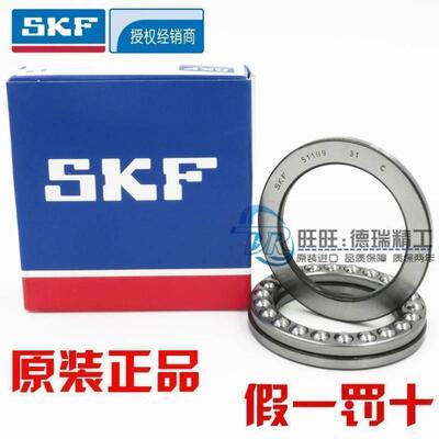 新款进口NSK SKF 51326 51328 51330 51332 51334 51336 推力轴承