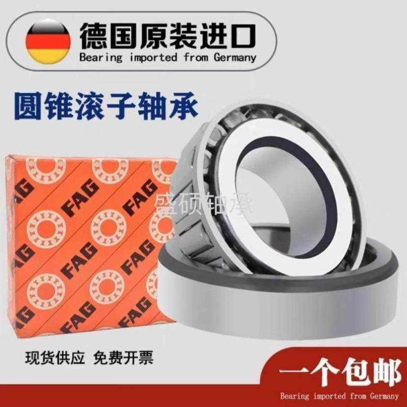 德国进口圆锥滚子轴承30212 30213 30214 30215 30216 30217 A