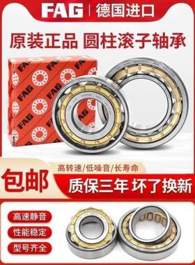 进口德国FAG轴承NJ NU220 221 222 224 226 228 230 232 E M C3