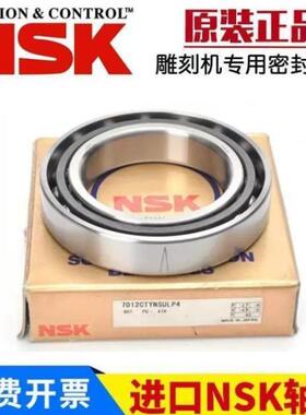 NSK 7204 7205 7206 7207 7208 7209 CTYN DU/SU/DB L P4 P5