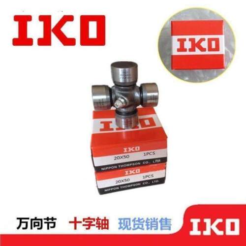 IKO进口万向节十字轴轴承22X55 20X55 30X85 28X73 27X73 27X82