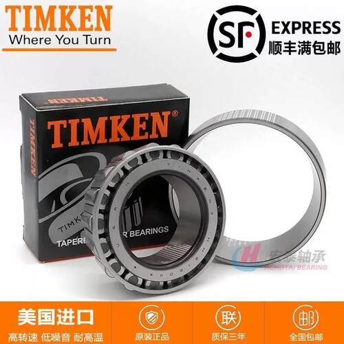 美国原装进口铁姆肯TIMKEN英制滚子轴承 74537 74850设备机械配件