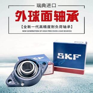 UCFL FYTB508M UKFL208 进口SKF外球面带座轴承FYTB40TF