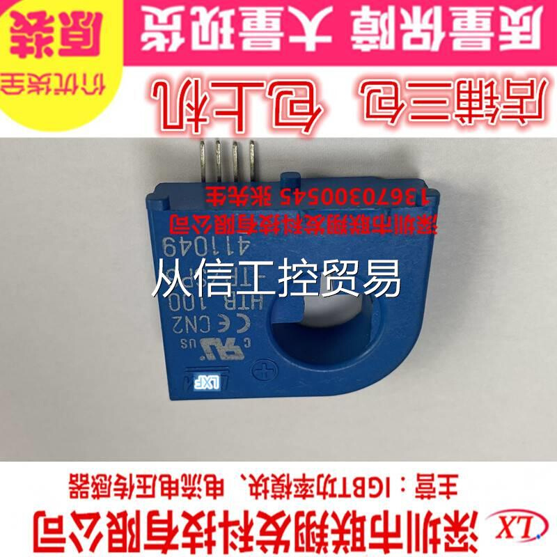 HTB100-TPSSP3 HTB75-TP/P3 HB50-TP霍/尔电流T互感器 ABB变频器