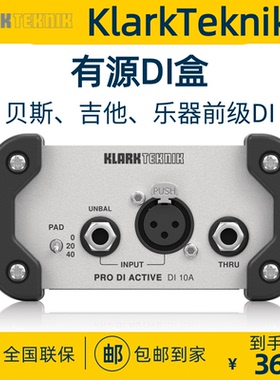 KlarkTeknik DI盒10A/10P/20P舞台消噪前级效果舞台贝斯吉他乐器