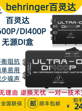 BEHRINGER/百灵达 DI400P /DI600P 直接注入盒信号转换器无源DI盒