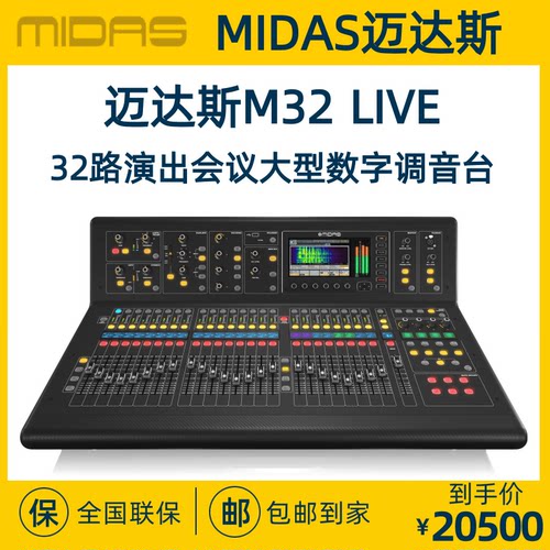 M32RLIVEX32数字调音台32路