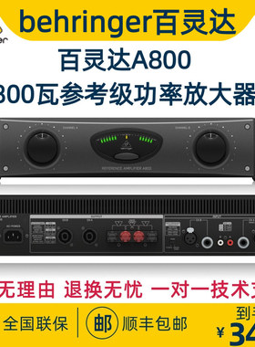 BEHRINGER/百灵达 A800 A500专业参考级功率放大器录音棚后期功放