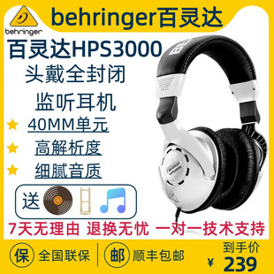 高保真监听耳机电脑手机有线耳麦 HPS3000头戴式 百灵达 BEHRINGER