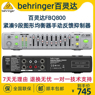 BEHRINGER/百灵达FBQ800紧凑型9段图形EQ均衡器反馈抑制器防啸叫