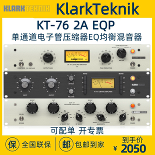 Klark Teknik KT-76 2A EQP 录音棚单通道电子管压缩器EQ均衡混音