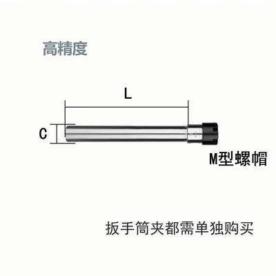 延长杆直柄加长杆C8-ER8/ER11各种长度A型M型C8-ER8A-100|