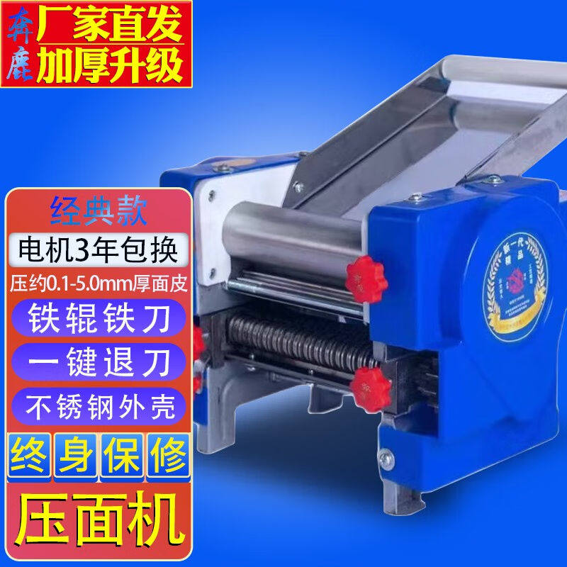 奔鹿【家用小电】面条机家用全自动压面机商用小型电动擀面机不锈使用感如何?