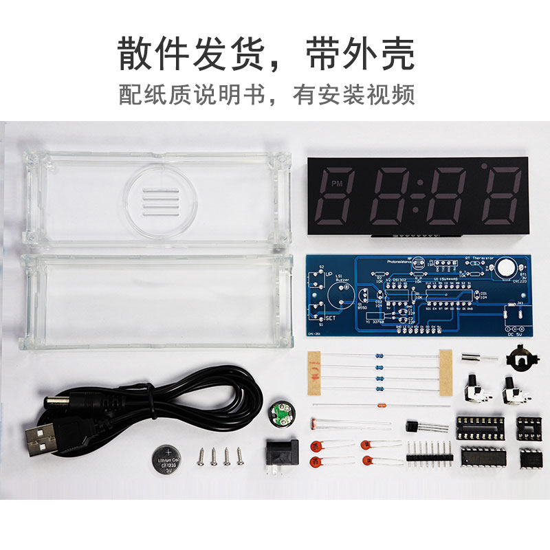 七彩色数字时钟制作套件电子DIY散件LED数码管闹钟焊接51单片机高性价比高么？