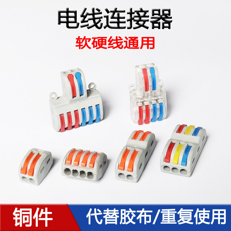 分线器一进一出电线连接器接线端子接头电工软硬线并线器二进四出
