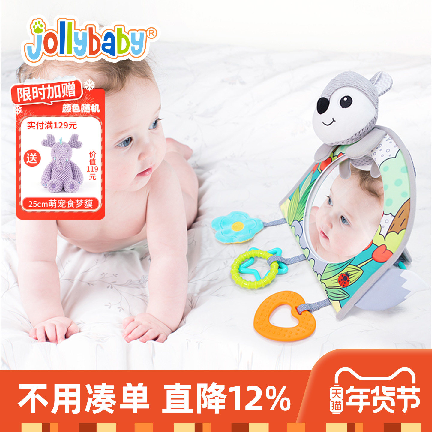 jollybaby婴儿车载认知镜子玩具宝宝安抚安全座椅车挂件抬头练习,玩具/童车/益智/积木/模型,手偶/安抚玩偶,淘宝优惠券,粉丝福利购,淘宝优惠卷