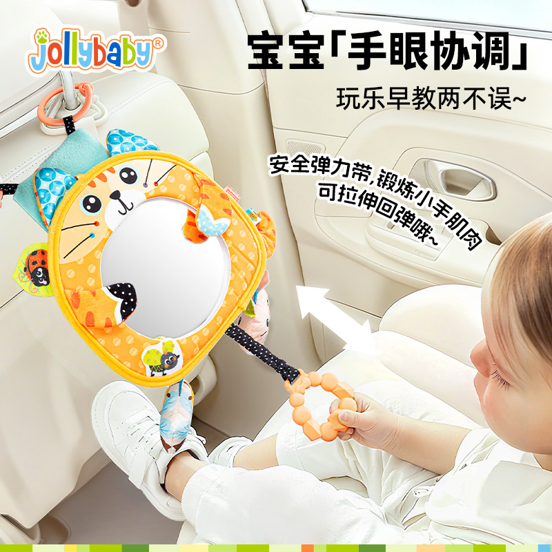Jollybaby车载婴儿挂件镜子玩具