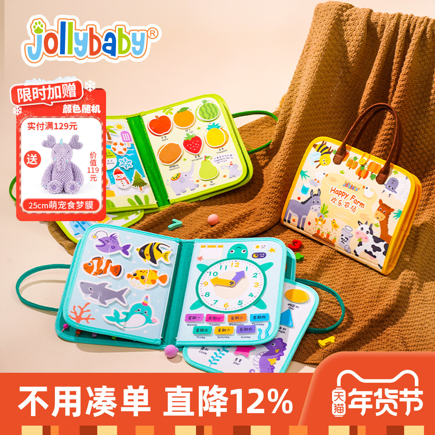 jollybaby安静布书婴儿早教玩具撕不烂魔术贴宝宝手撕书撕撕布书,玩具/童车/益智/积木/模型,宝宝布书/撕撕书/忙碌书,淘宝优惠券,粉丝福利购,淘宝优惠卷