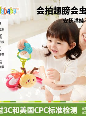 Jollybaby蝴蝶昆虫飞飞振翅玩具