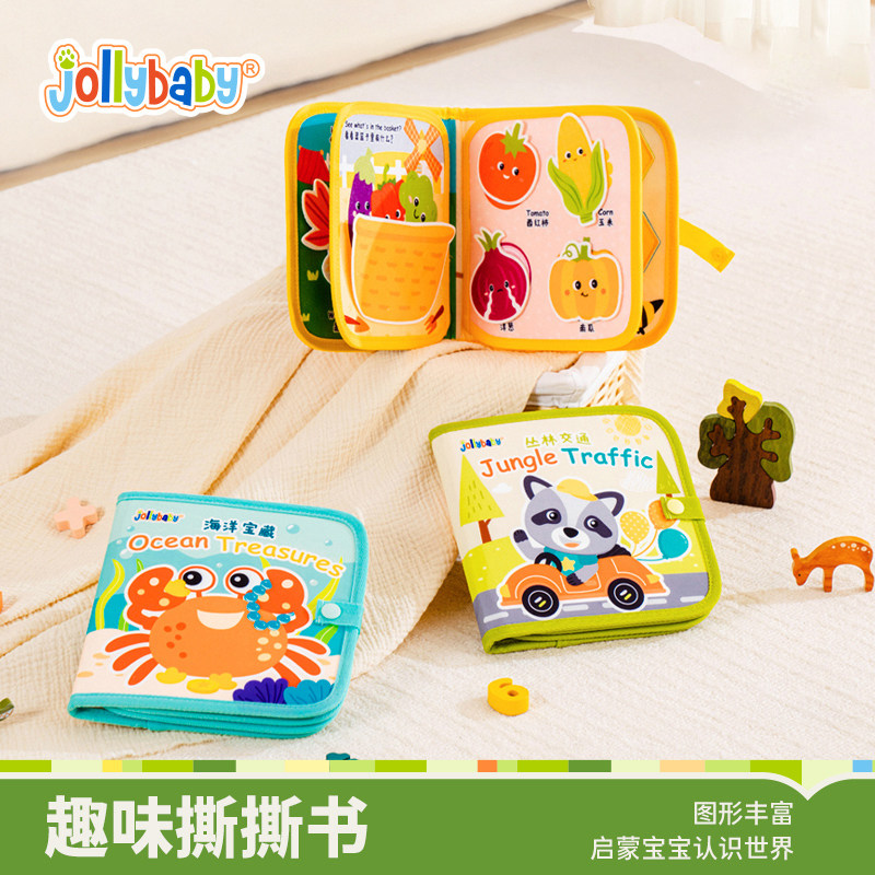 jollybaby撕撕书婴儿撕不烂可啃咬布书魔术贴手撕书0-1岁早教布书