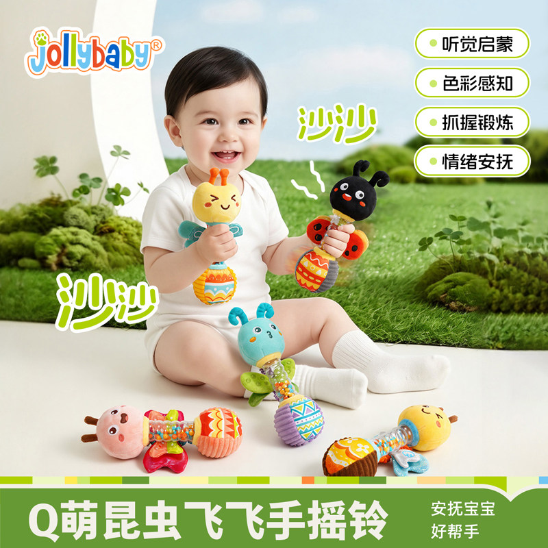 jollybaby婴幼儿童玩具手摇铃牙胶宝宝新生儿0-1岁