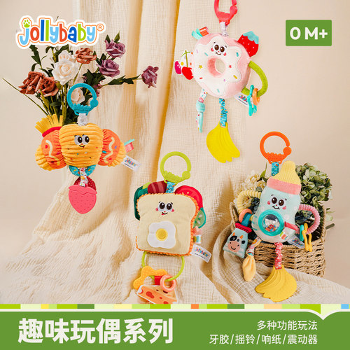 jollybaby婴儿床挂奶瓶趣味挂件