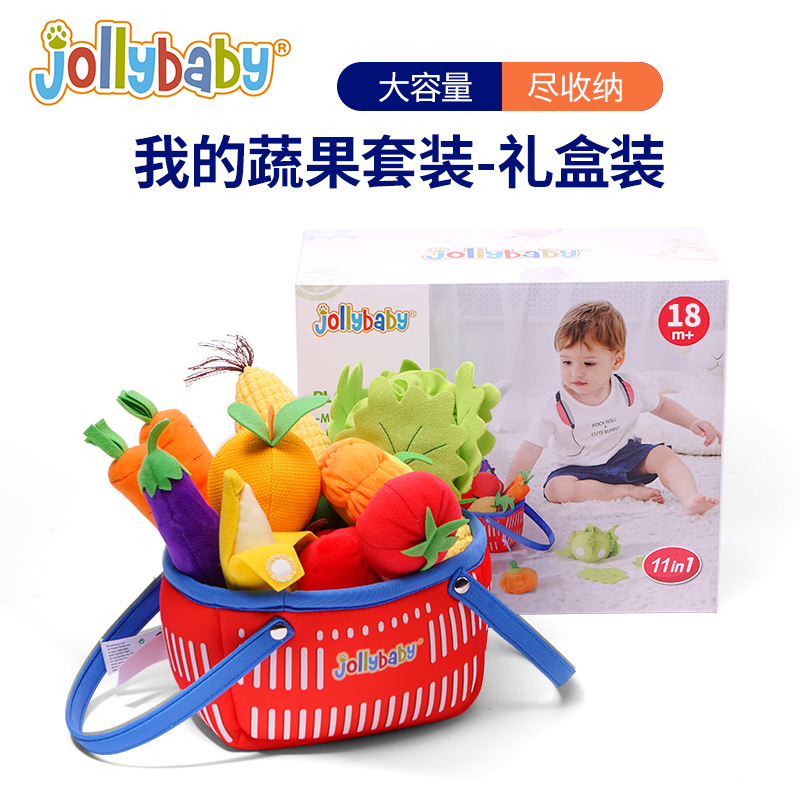 jollybaby过家家切水果蔬菜切切乐儿童玩具早教益智女孩宝宝0-1岁