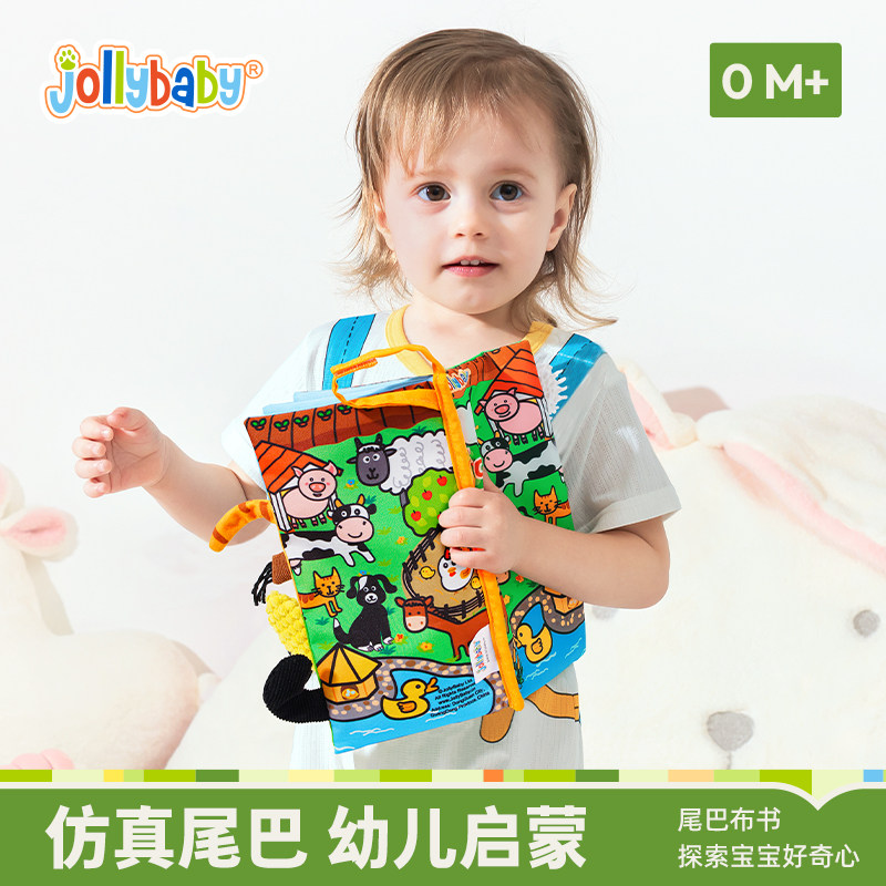 jollybaby尾巴布书婴儿早教益智撕不烂可啃咬0-6个月宝宝启蒙书