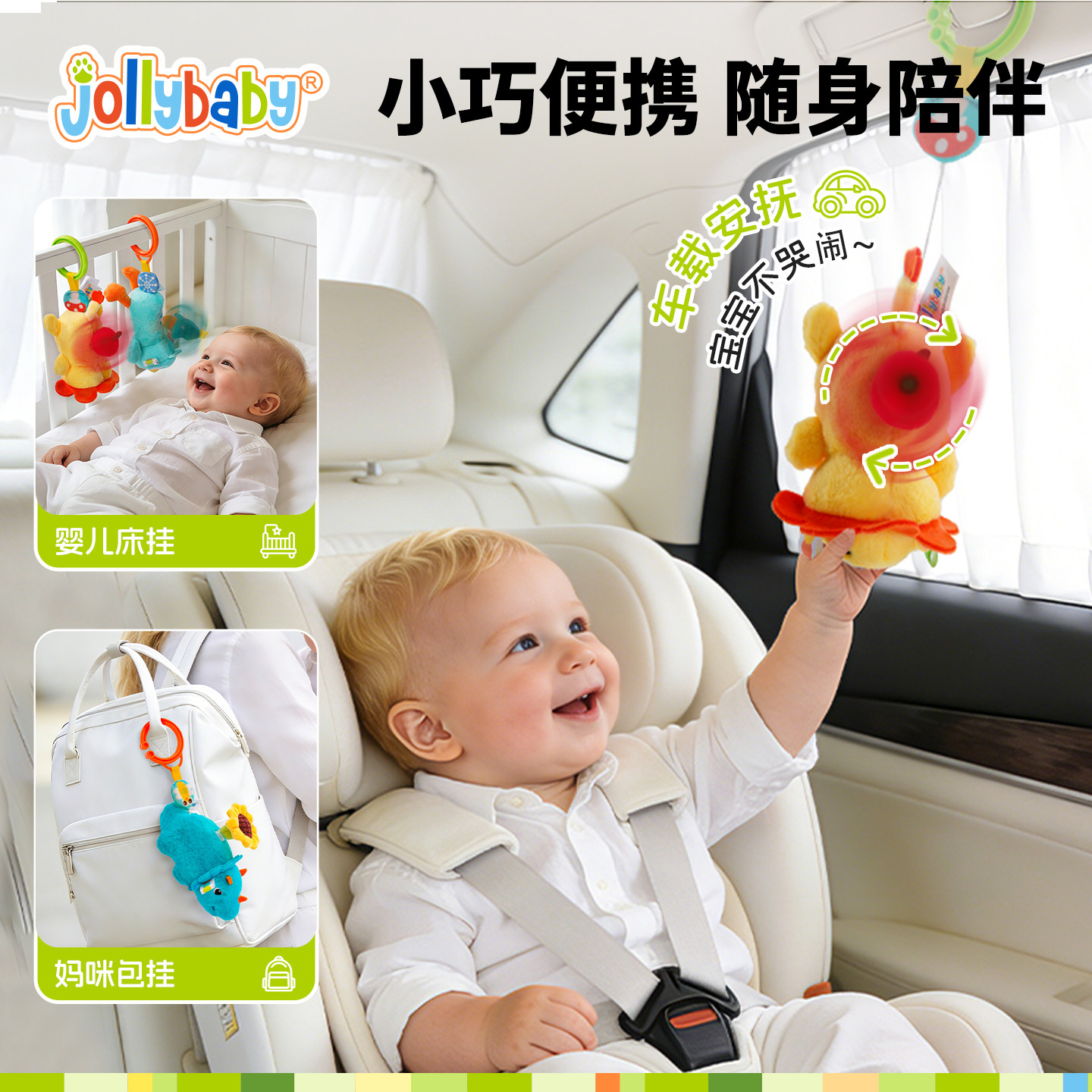 jollybaby大熊猫玩偶拉绳转转车载可旋转挂件安抚0-2岁小宝宝玩具