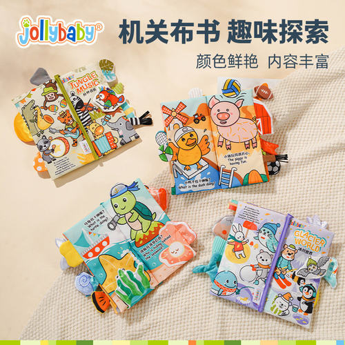 jollybaby机关尾巴布书可啃咬